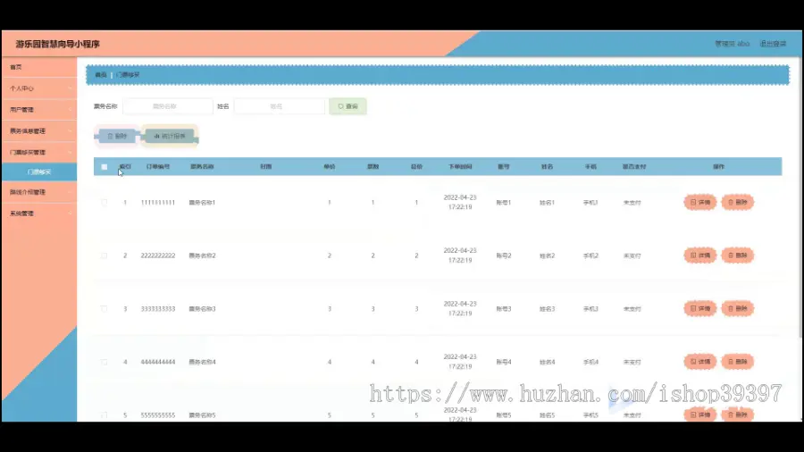 毕设java游乐园智慧向导小程序ssm vue2761毕业设计