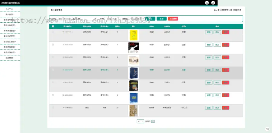 毕设java高校图书借阅管理系统ssm jsp web2825毕业设计