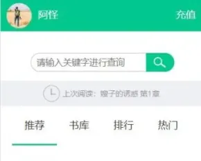 手机小说分销源码,微信小说分销源码,内附600多部热门小说,基于ThinkPHP内核