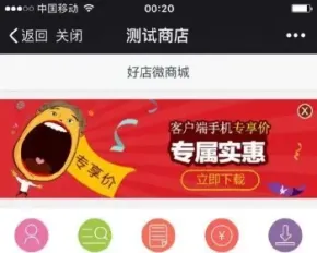 完整版JSP微信三级分销商城平台源码