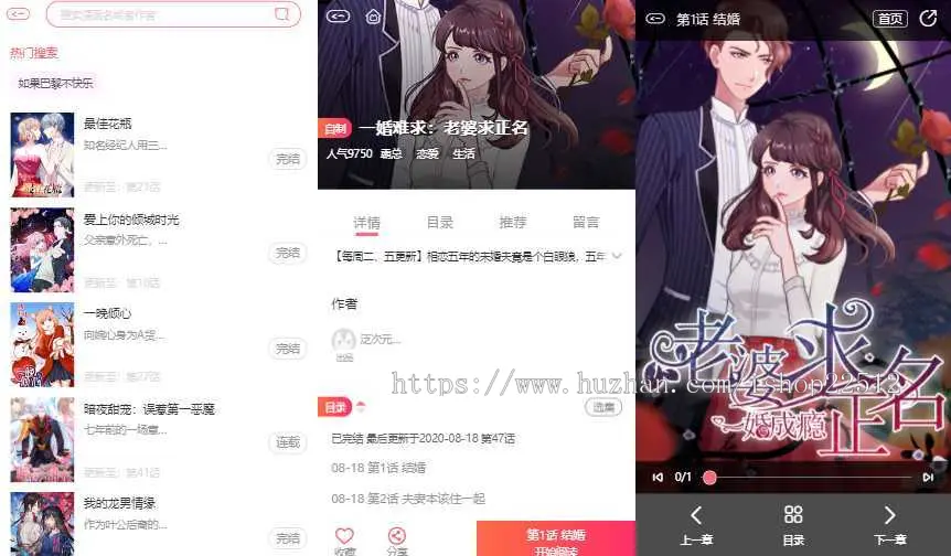 三网合一漫画小说综合管理系统/公众号/H5/pc/可封装APP/苹果cms支持分销推广/pgcms5