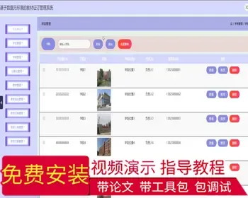 毕设java基于数据元标准的教材征订管理系统ssm jsp web2851毕业设计