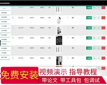 毕设java废旧家电回收管理系统ssm jsp web2823毕业设计