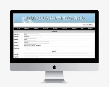 ASP.NET电脑售后服务管理系统源码