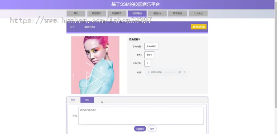 毕设java校园音乐平台ssm jsp web有文档2844毕业设计