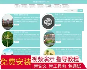 毕设java课堂教学效果实时评价系统ssm jsp web有文档2860毕业设计