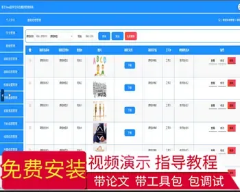 毕设java学生综合测评管理系统ssm jsp web有文档2842毕业设计