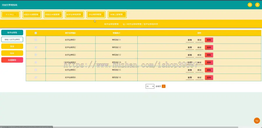 毕设java贫困生管理系统ssm jsp web有文档2873毕业设计