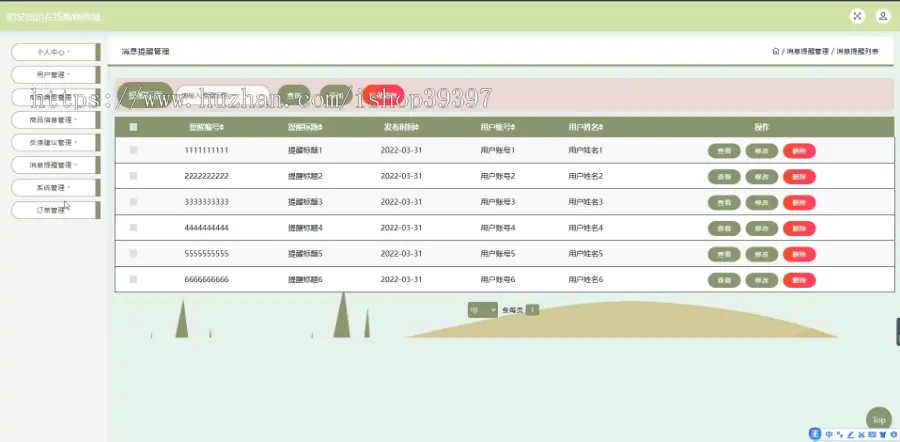 毕设java明星周边在线购物商城ssm jsp web2870毕业设计