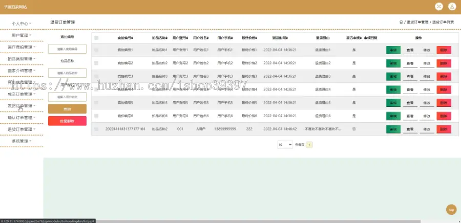 毕设java书画拍卖网站ssm jsp web2886毕业设计