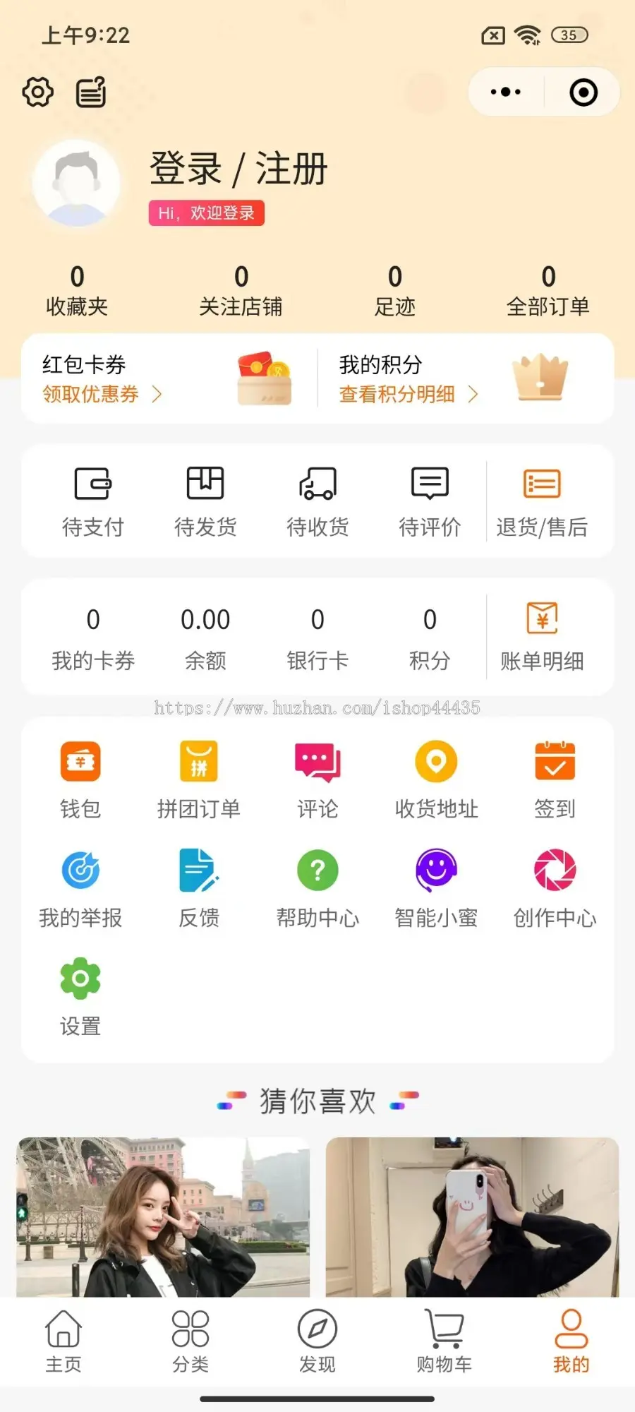 直播商城小程序多用户商城商城app社区种草分销商城直播带货会员积分商城商城源码