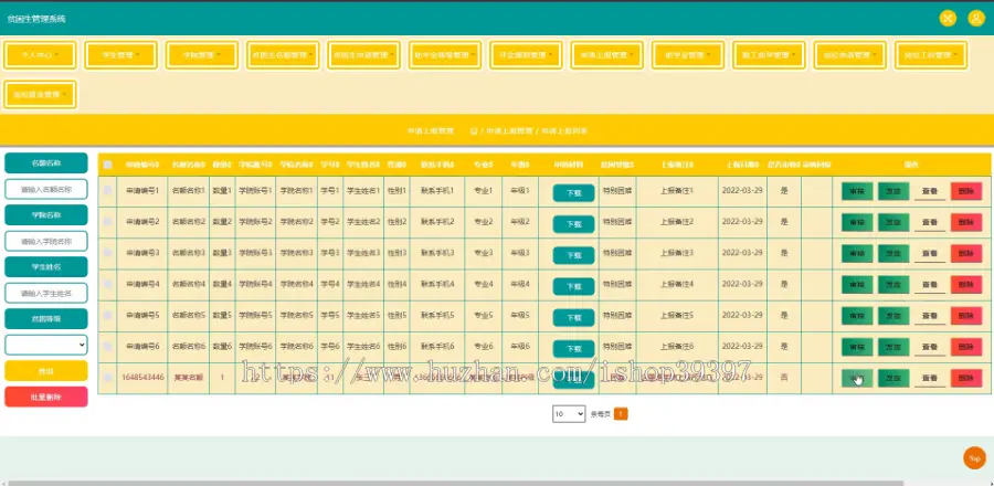 毕设java贫困生管理系统ssm jsp web有文档2873毕业设计