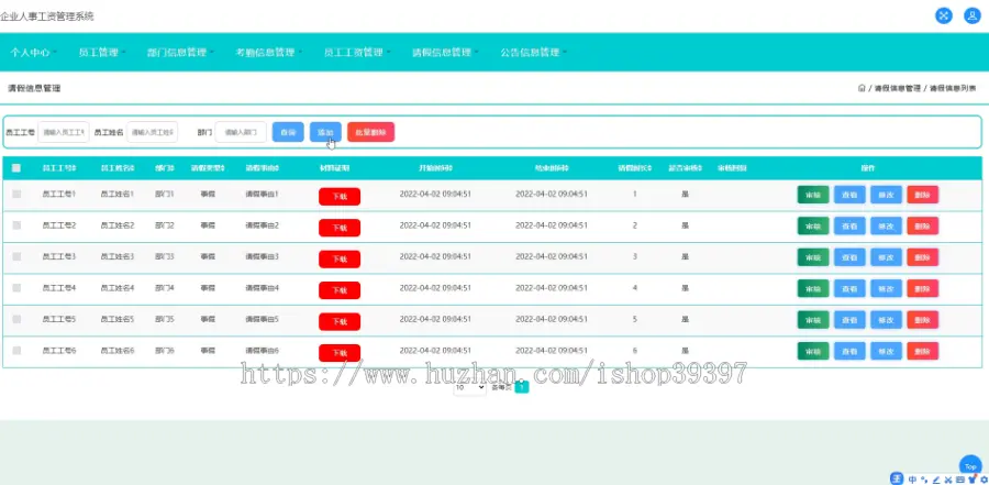 毕设java企业人事工资管理系统ssm jsp web2875毕业设计