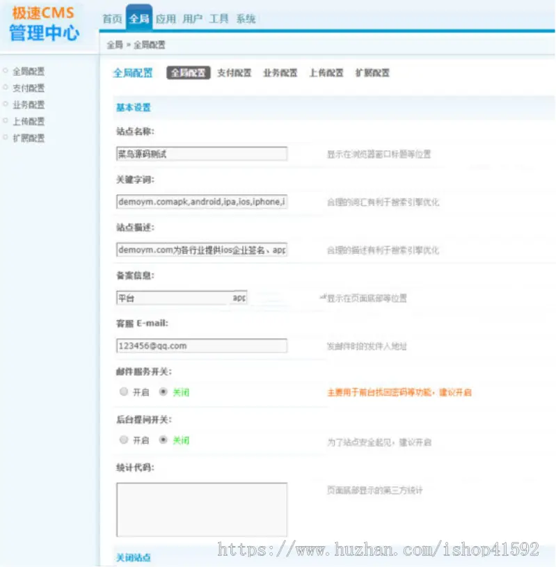 一键在线IOS免签封包app分发平台源码