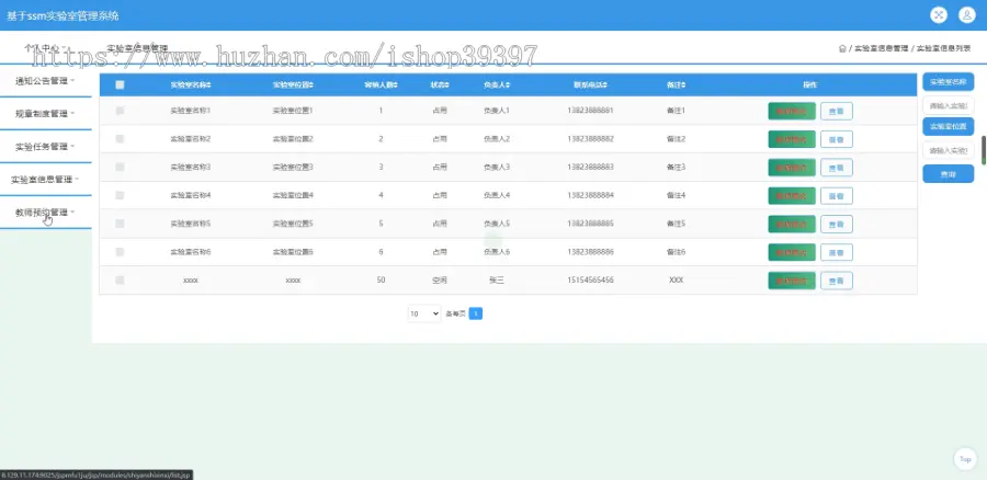 毕设java实验室管理系统ssm jsp web有文档2849毕业设计