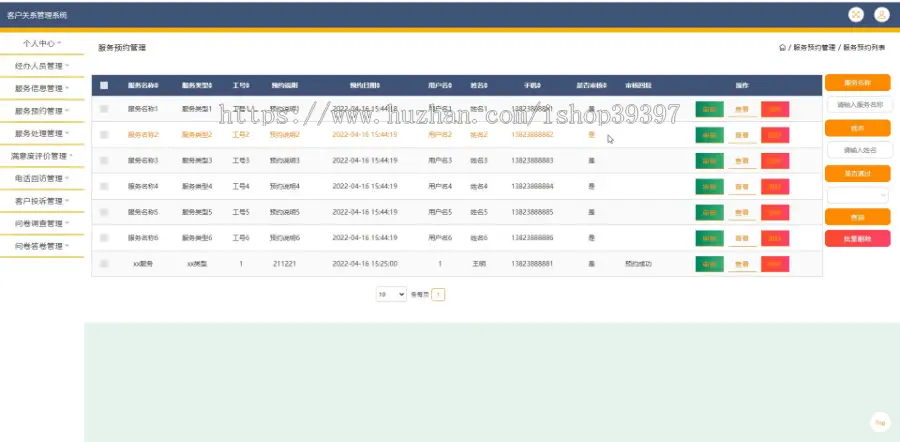 毕设java客户关系管理系统ssm jsp web2859毕业设计