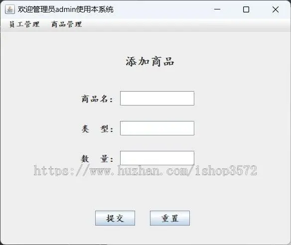 java swing超市管理系统使用技术:Java swing+mysql环