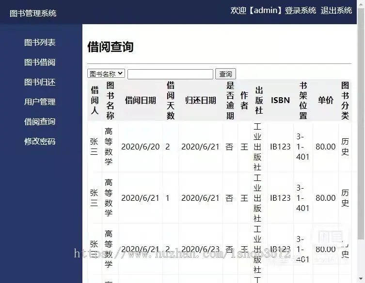 c#出asp.net版图书管理系统源码,采用web窗体开发