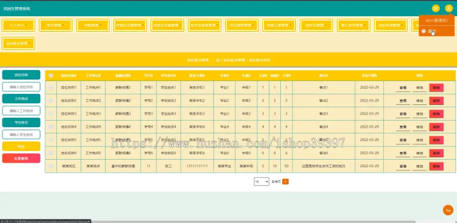 毕设java贫困生管理系统ssm jsp web有文档2873毕业设计