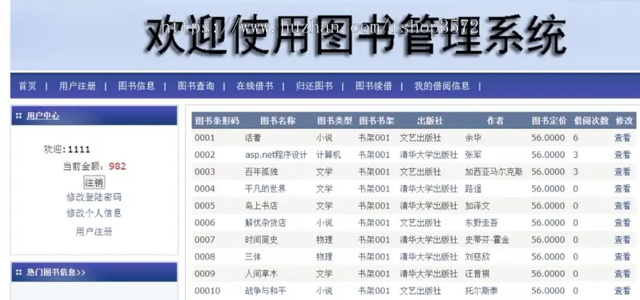 c# asp.net图书管理系统源码（报告和ppt齐全）基于asp.net