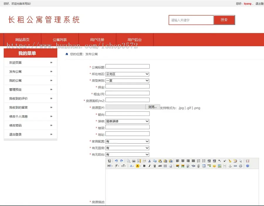 asp.net长租公寓管理系统、租房管理系统、公寓管理系统租房管理系统源码