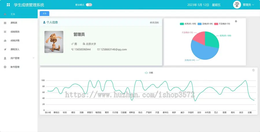 基于springboot+vue学生成绩管理系统源码（包部署运行）有文档