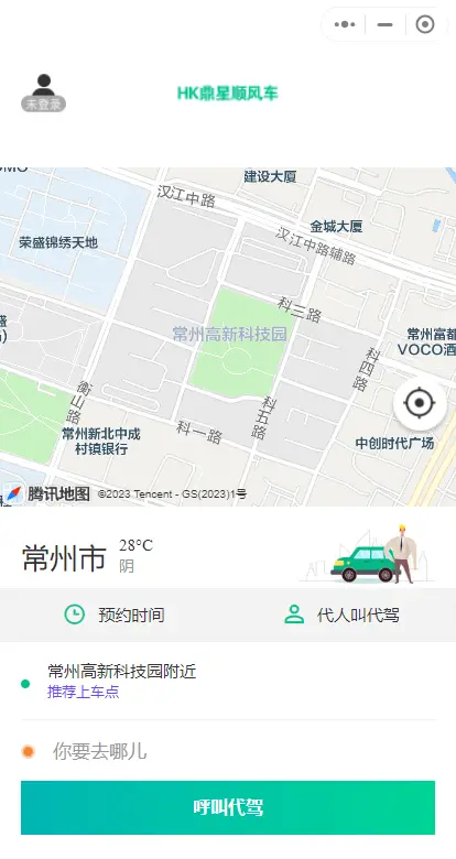 顺风车小程序打车拼车代驾顺风车租车