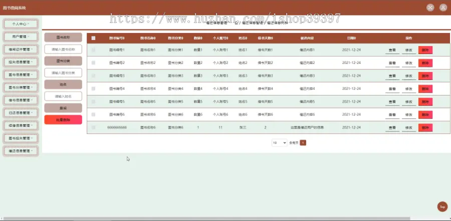 毕设java图书借阅系统ssm jsp web有文档2892毕业设计