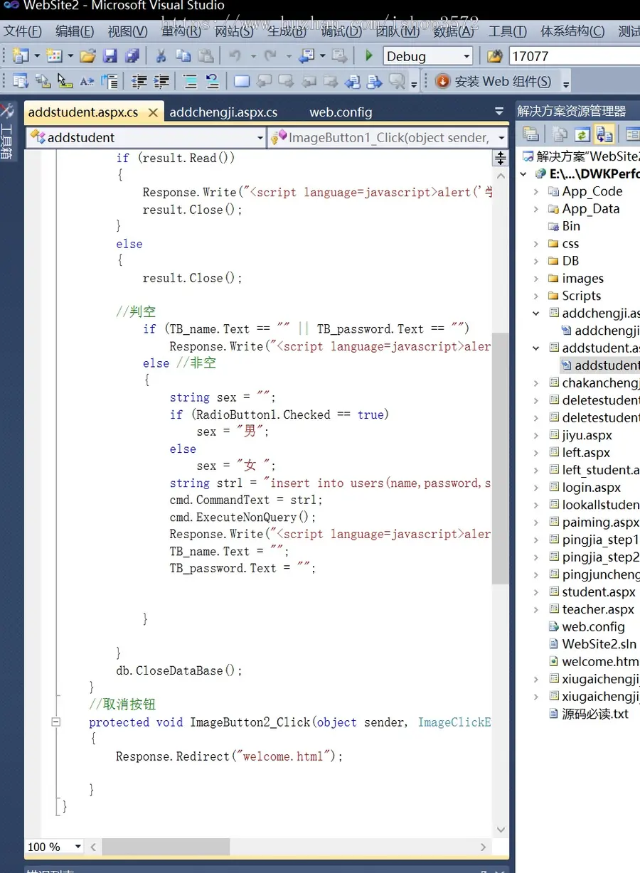 asp .net学生成绩管理系统源码主要技术:C#、b/s架构网页版