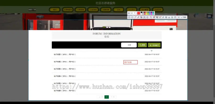 毕设java社区志愿者服务ssm jsp web2884毕业设计