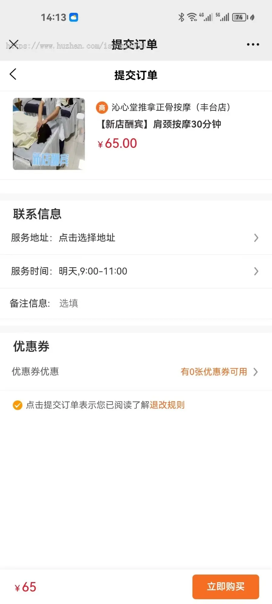 尚无忧上门服务家政茶艺推拿中医理疗调理小程序+APP+H5+公众号前端uniapp后台thinkphp