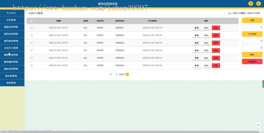 毕设java健身房管理系统ssm jsp web2854毕业设计