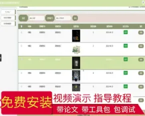 毕设java莲湖小区疫情物资管理系统ssm jsp web2864毕业设计