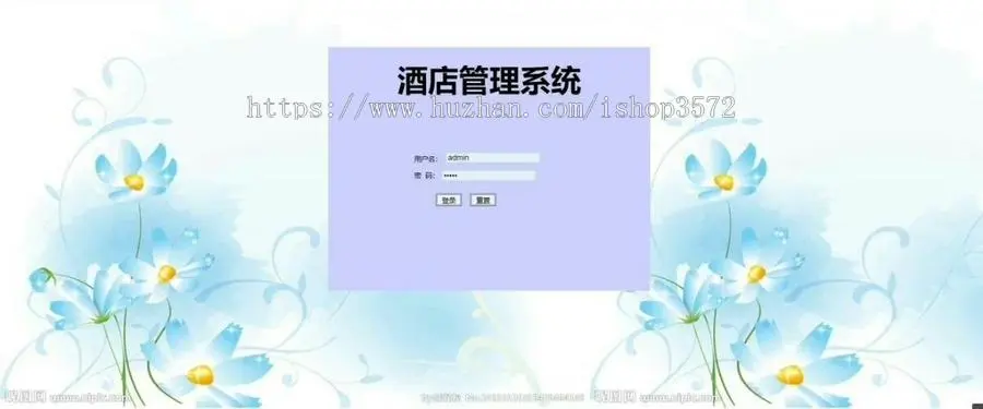 酒店管理系统源码,java项目,java web项目,eclipse和idea都可