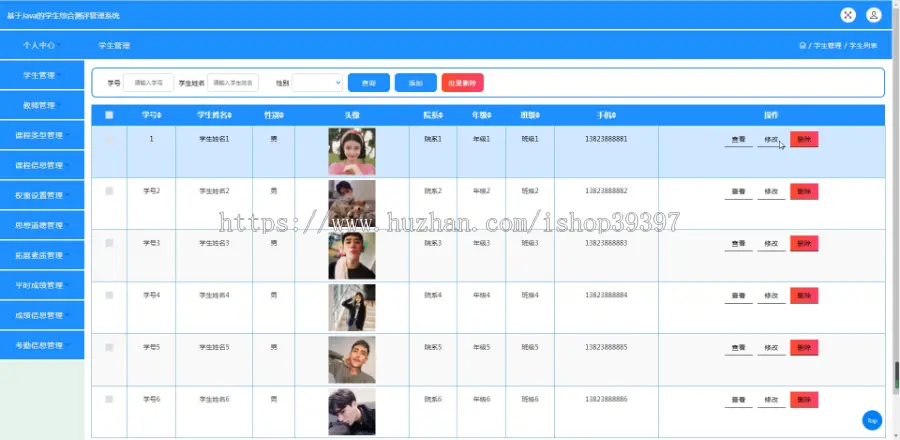 毕设java学生综合测评管理系统ssm jsp web有文档2842毕业设计