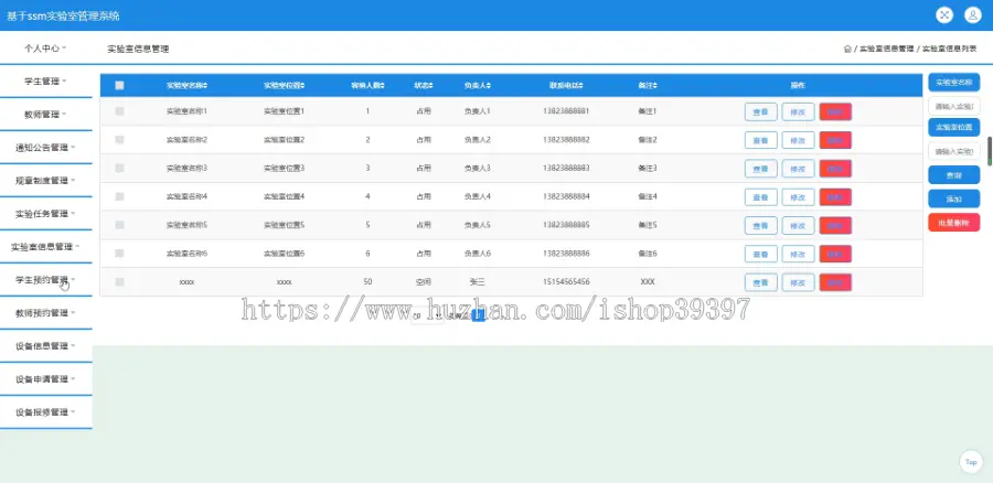 毕设java实验室管理系统ssm jsp web有文档2849毕业设计