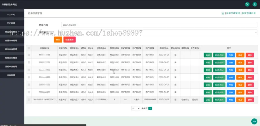 毕设java考研族租房网站ssm jsp web2858毕业设计