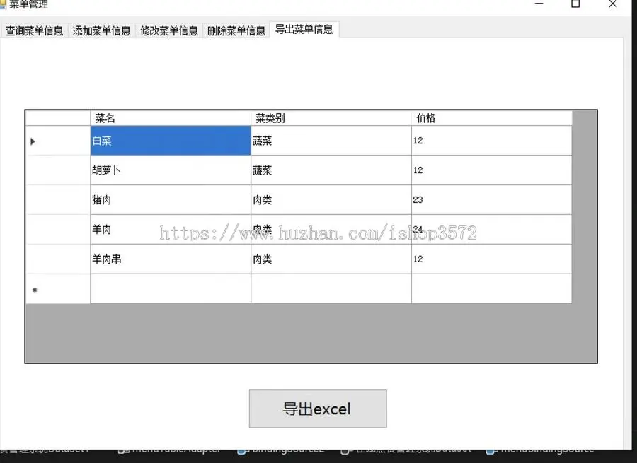 在线点餐系统 c#窗体程序 数据库sqlserver2019
感兴趣的话点“我想