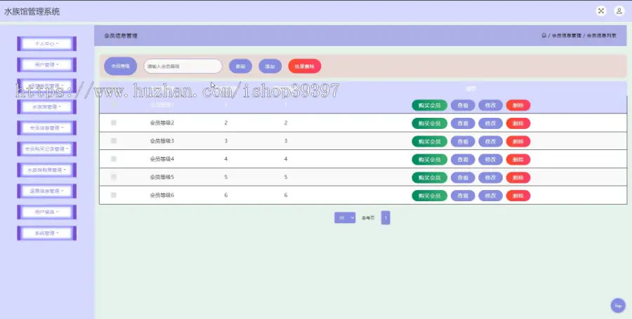 毕设java水族馆管理系统ssm jsp web2887毕业设计