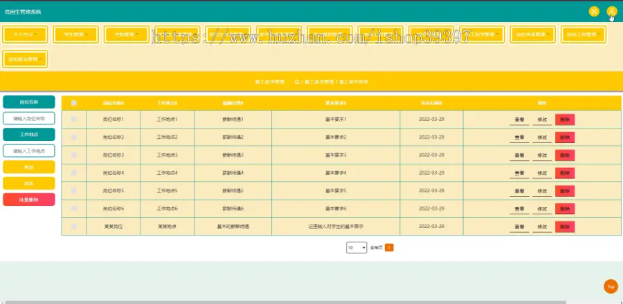 毕设java贫困生管理系统ssm jsp web有文档2873毕业设计