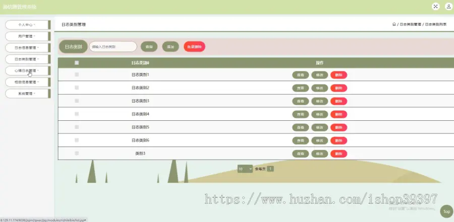 毕设java通信簿管理系统ssm jsp web2888毕业设计