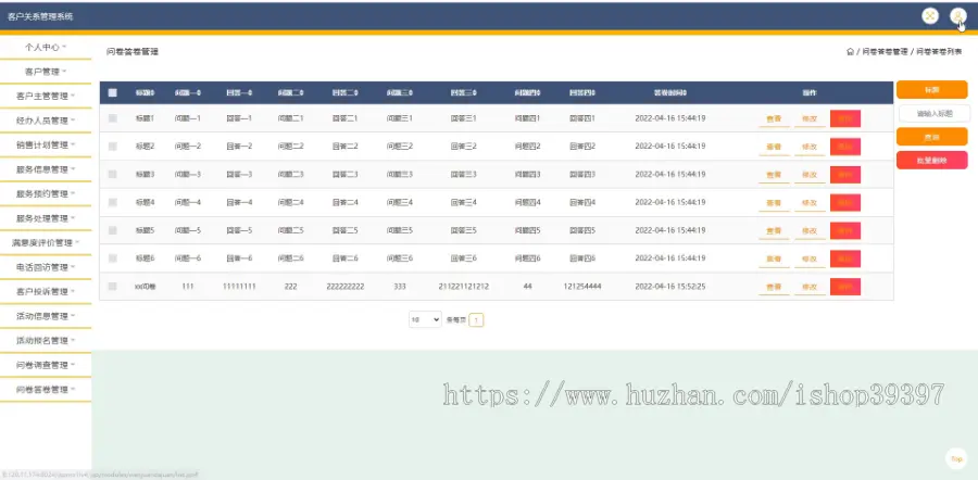 毕设java客户关系管理系统ssm jsp web2859毕业设计