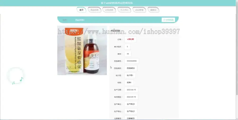 毕设java特殊药品管理系统ssm jsp web有文档2850毕业设计