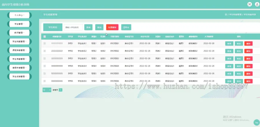 毕设java面向学生成绩分析系统ssm jsp web有文档2869毕业设计