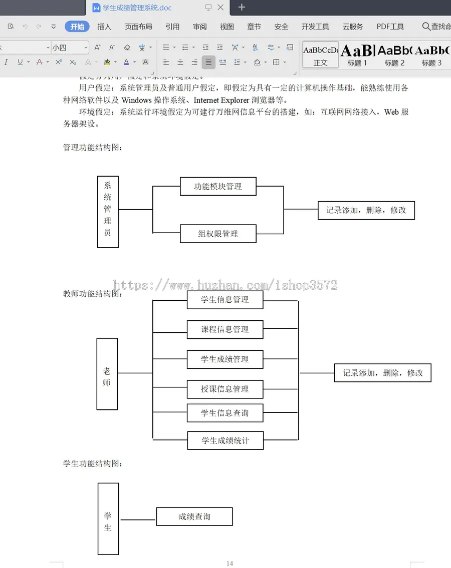 asp .net学生成绩管理系统源码主要技术:C#、b/s架构网页版