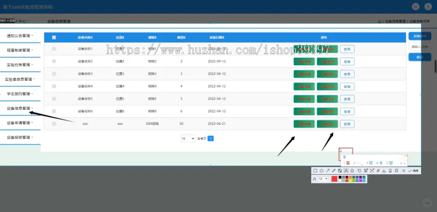 毕设java实验室管理系统ssm jsp web有文档2849毕业设计