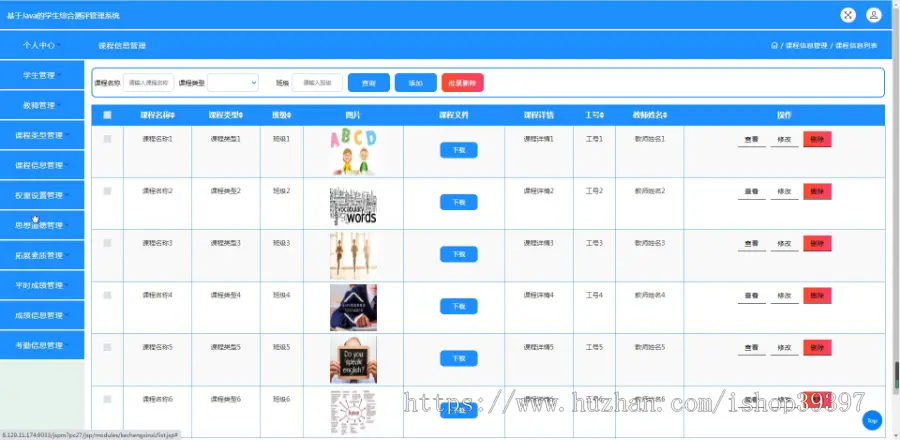 毕设java学生综合测评管理系统ssm jsp web有文档2842毕业设计