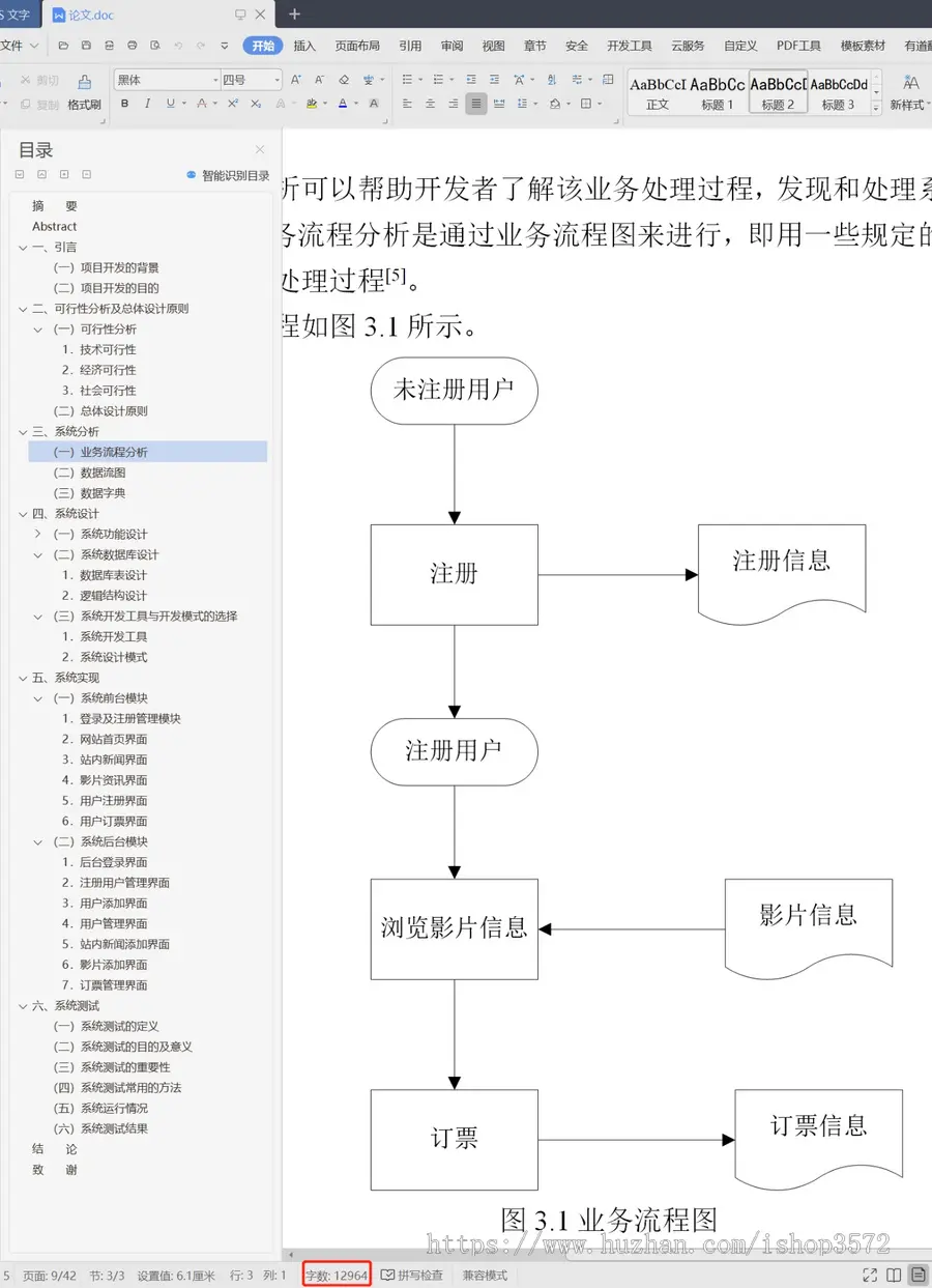 asp.net在线影院订票系统,电影管理系统源码