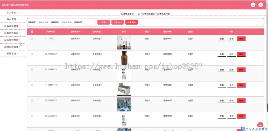 毕设java实验室计算机故障报修系统ssm jsp web2885毕业设计