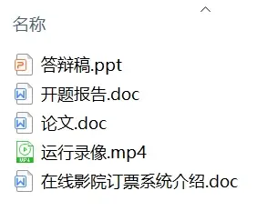 asp.net在线影院订票系统,电影管理系统源码